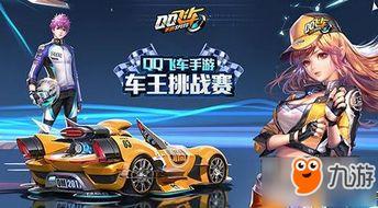 手游飞车八月爆料视频大全,全新内容大揭秘，精彩视频大盘点！